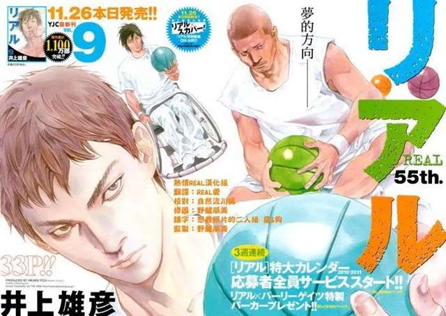 和大家来说道说道关于篮球的漫画