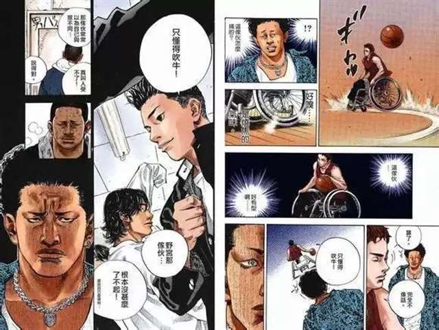 和大家来说道说道关于篮球的漫画