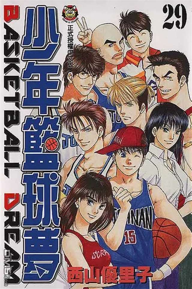 和大家来说道说道关于篮球的漫画