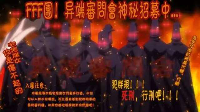 聊一聊动漫迷里面的新七大教派