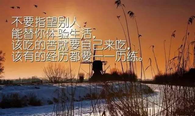 早上精辟的一段正能量语录