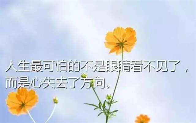 早上精辟的一段正能量语录