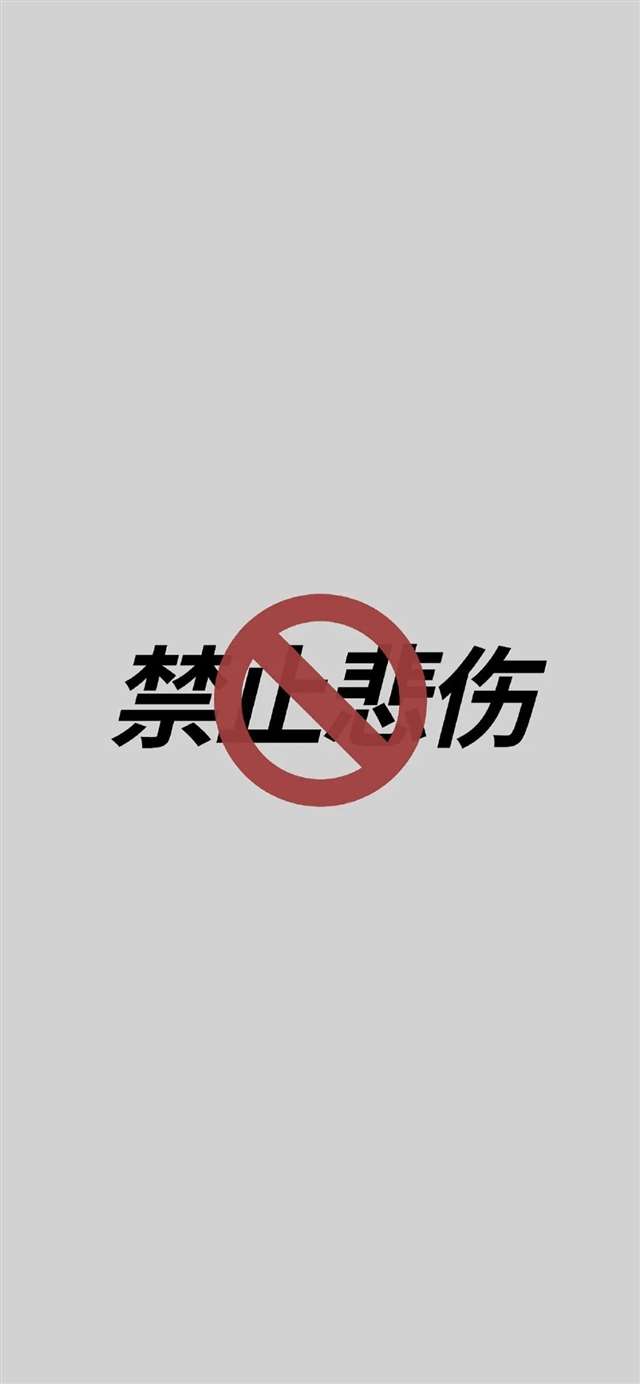 励志文字语录壁纸