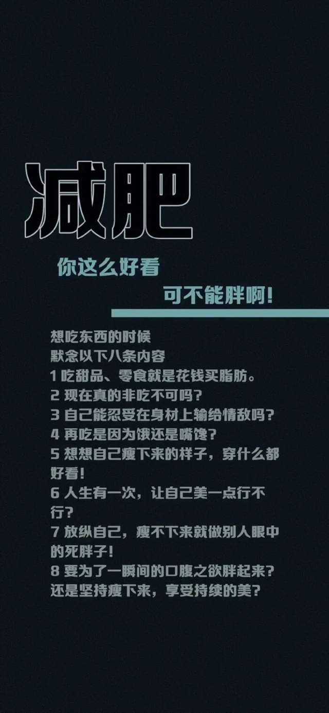 励志文字语录壁纸