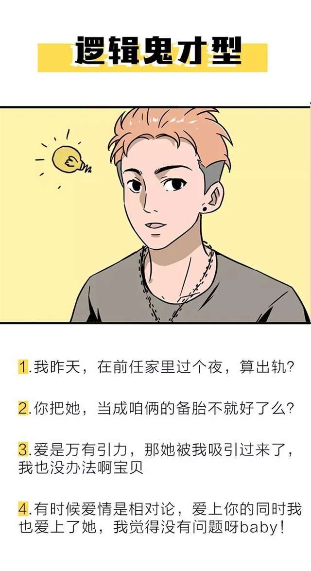 全国渣男统一床上语录