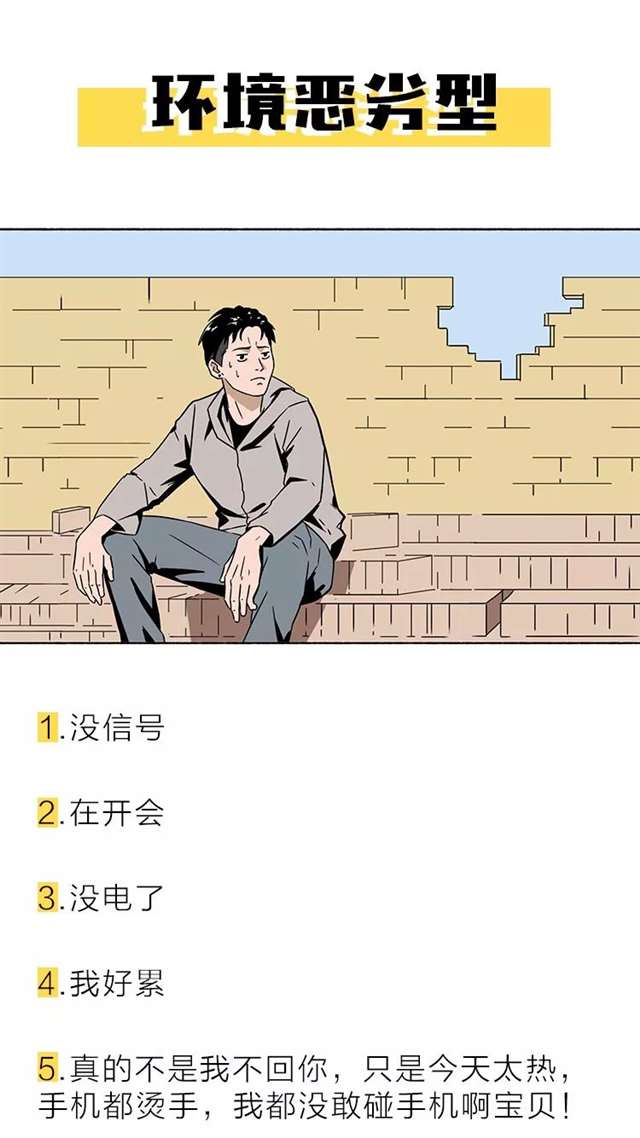 全国渣男统一床上语录