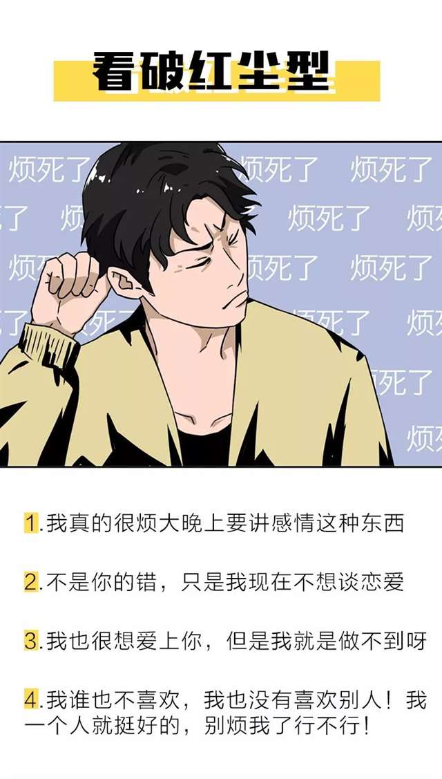 全国渣男统一床上语录