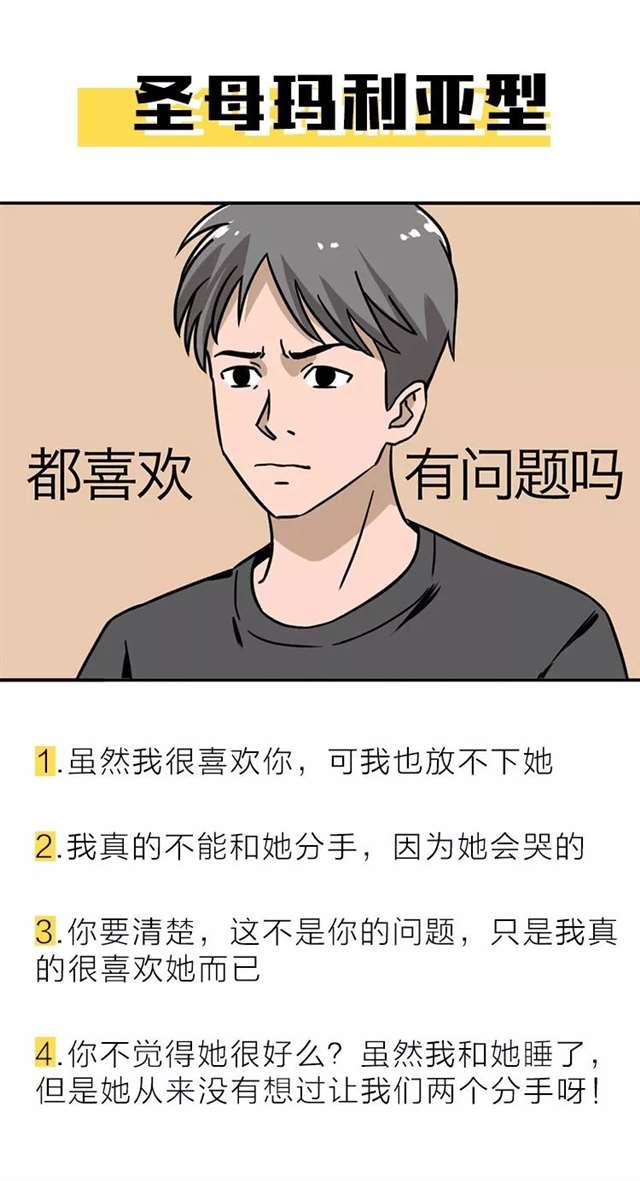 全国渣男统一床上语录
