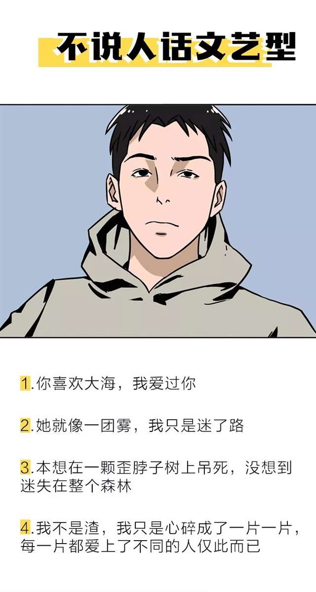 全国渣男统一床上语录
