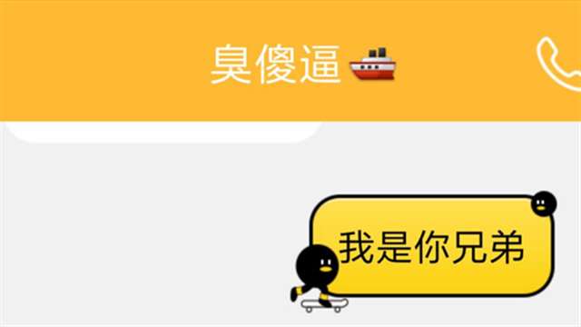 Brat经典作死语录，江湖上常常流传着ta们作死的传说