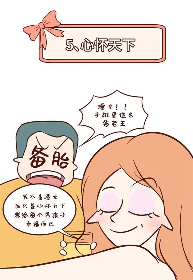 和大家分享渣女统一床上语录