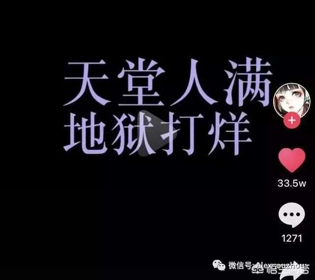 2020抖音最火的文案