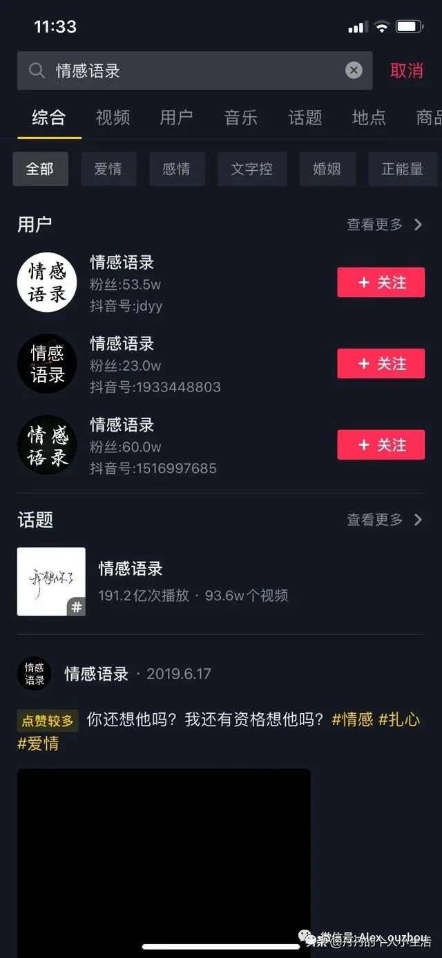 2020抖音最火的文案