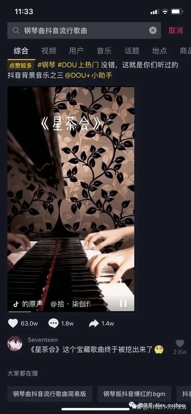 2020抖音最火的文案