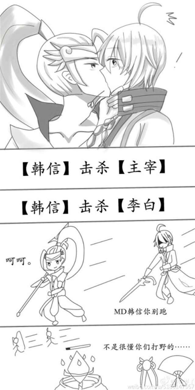 韩信把李白做了微博之李白被韩信淦死