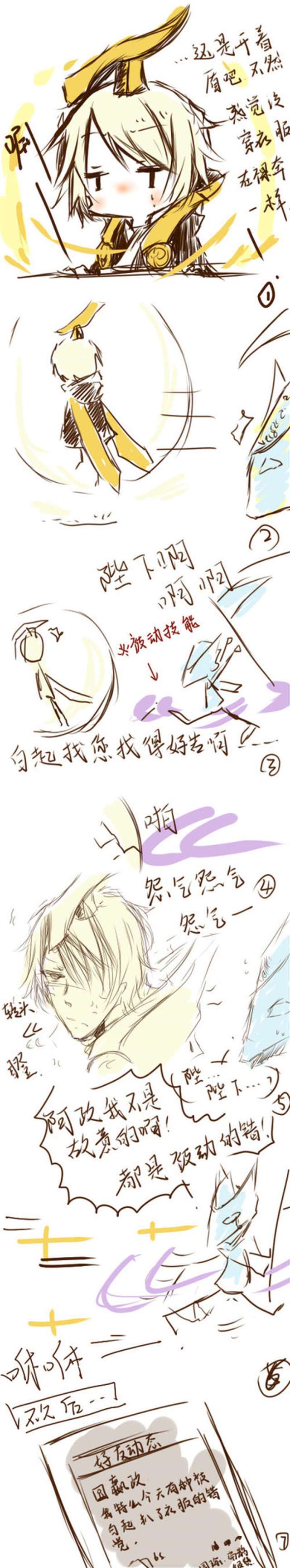 王者荣耀白起×嬴政abo之白起把嬴政做了