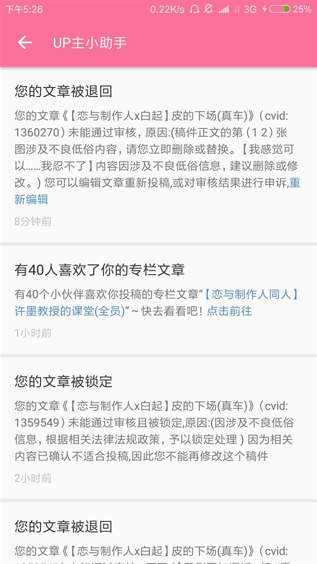 恋与制作人车18r白起 恋与制作人车体内塞葡萄