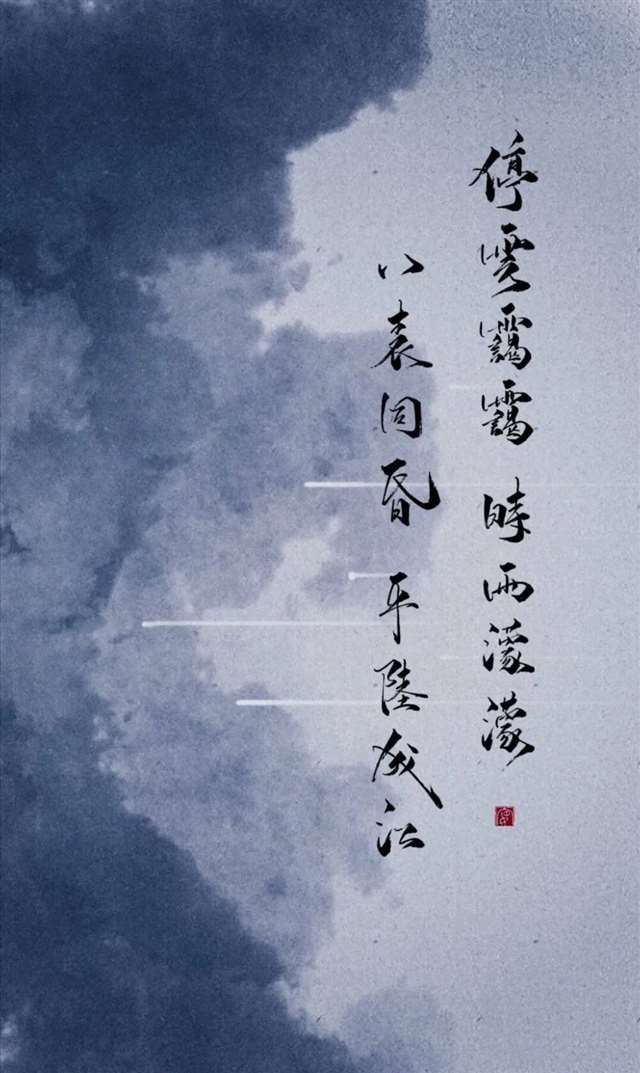 破云壁纸:江停还是严峫