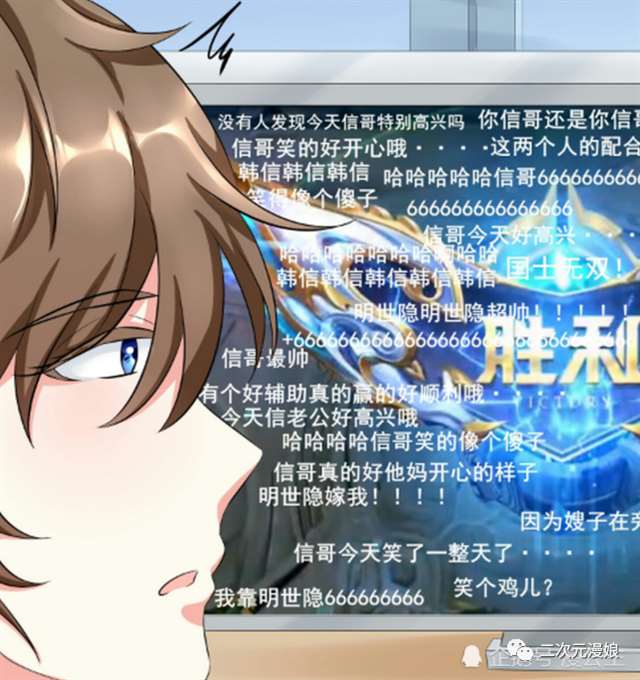 王者荣耀漫画:​李白和韩信在家“打情骂俏”