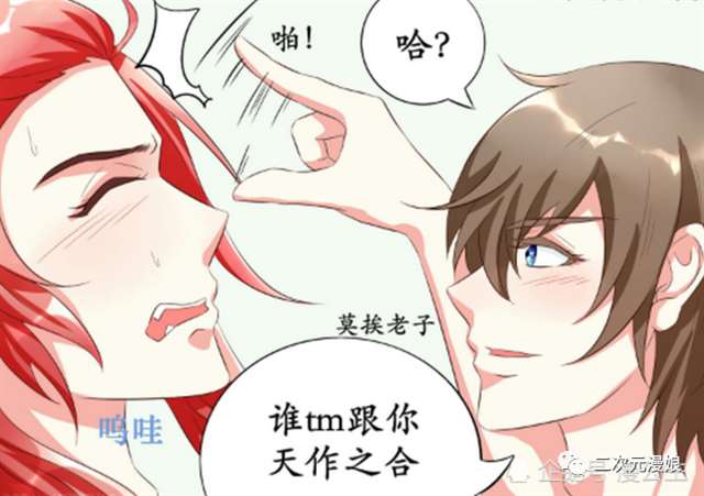 王者荣耀漫画:​李白和韩信在家“打情骂俏”