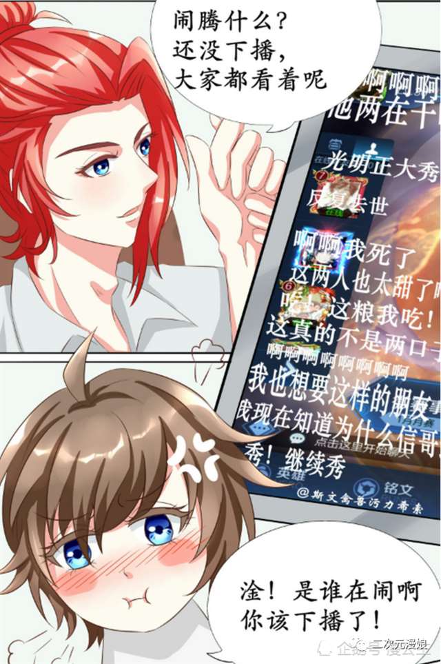 王者荣耀漫画:​李白和韩信在家“打情骂俏”