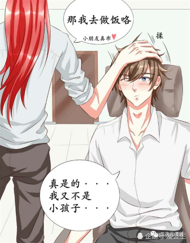 王者荣耀漫画:​李白和韩信在家“打情骂俏”