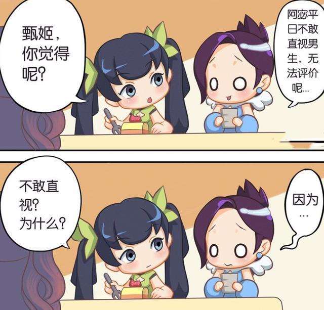 甄姬被两个小孩子2d漫画本