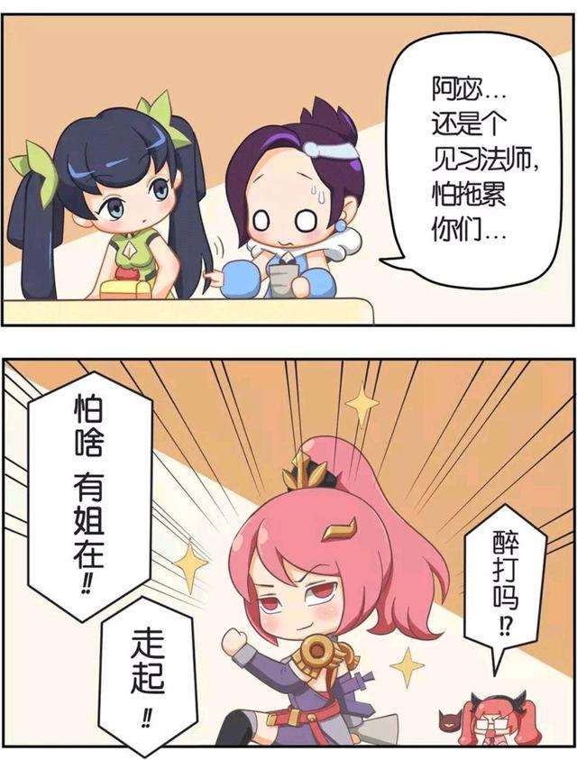 甄姬被两个小孩子2d漫画本