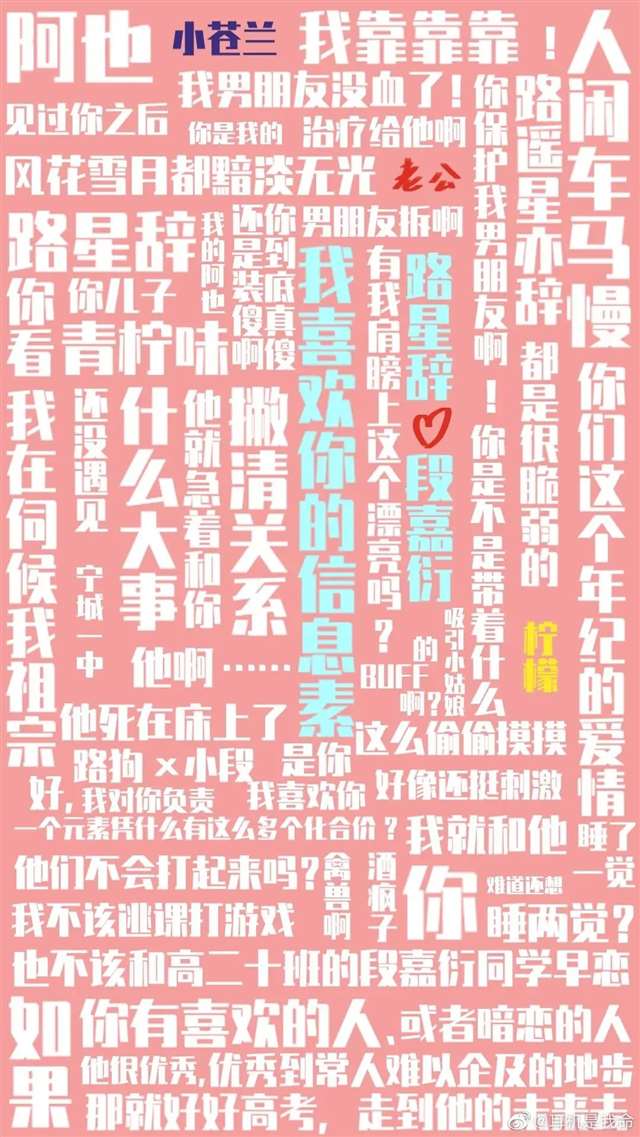 原耽配图 我喜欢你的信息素 路星辞&段嘉衍