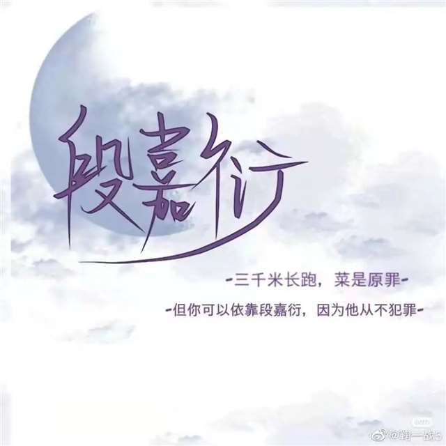 原耽配图 我喜欢你的信息素 路星辞&段嘉衍