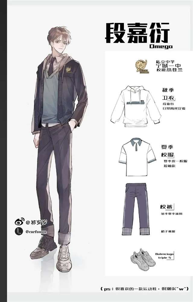 原耽配图 我喜欢你的信息素 路星辞&段嘉衍