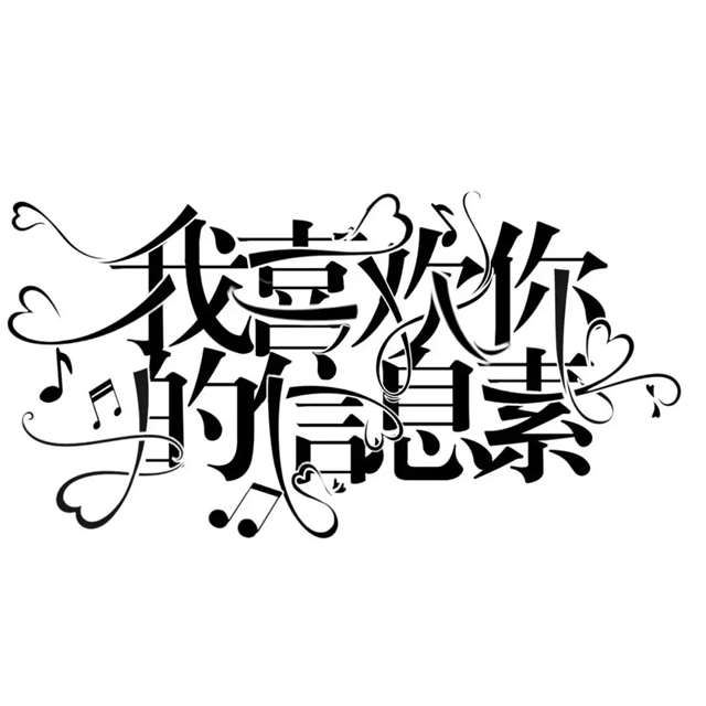 原耽配图 我喜欢你的信息素 路星辞&段嘉衍