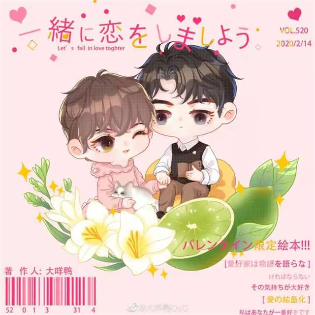 原耽配图 我喜欢你的信息素 路星辞&段嘉衍