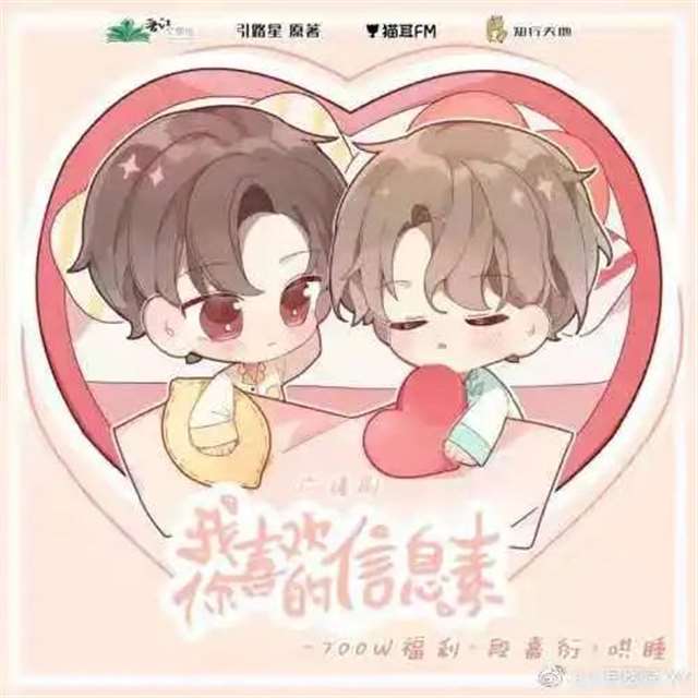 原耽配图 我喜欢你的信息素 路星辞&段嘉衍