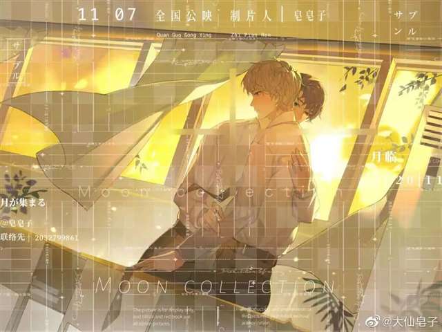 原耽配图 我喜欢你的信息素 路星辞&段嘉衍