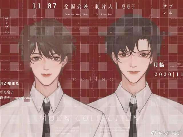 原耽配图 我喜欢你的信息素 路星辞&段嘉衍