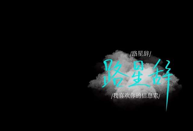 原耽配图 我喜欢你的信息素 路星辞&段嘉衍