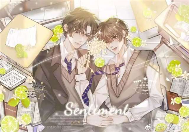 原耽配图 我喜欢你的信息素 路星辞&段嘉衍