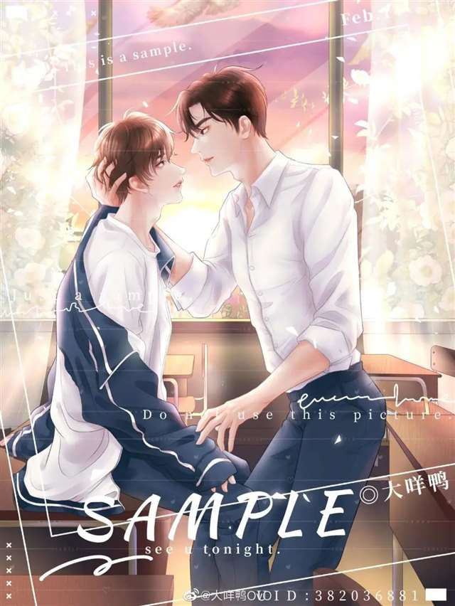 原耽配图 我喜欢你的信息素 路星辞&段嘉衍