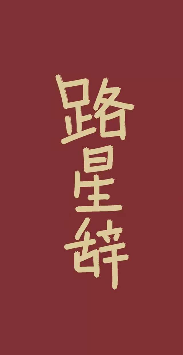 原耽配图 我喜欢你的信息素 路星辞&段嘉衍