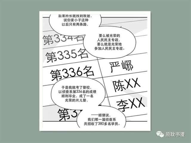 《破云》扫文,“山牙子的爱一本破云装不下”
