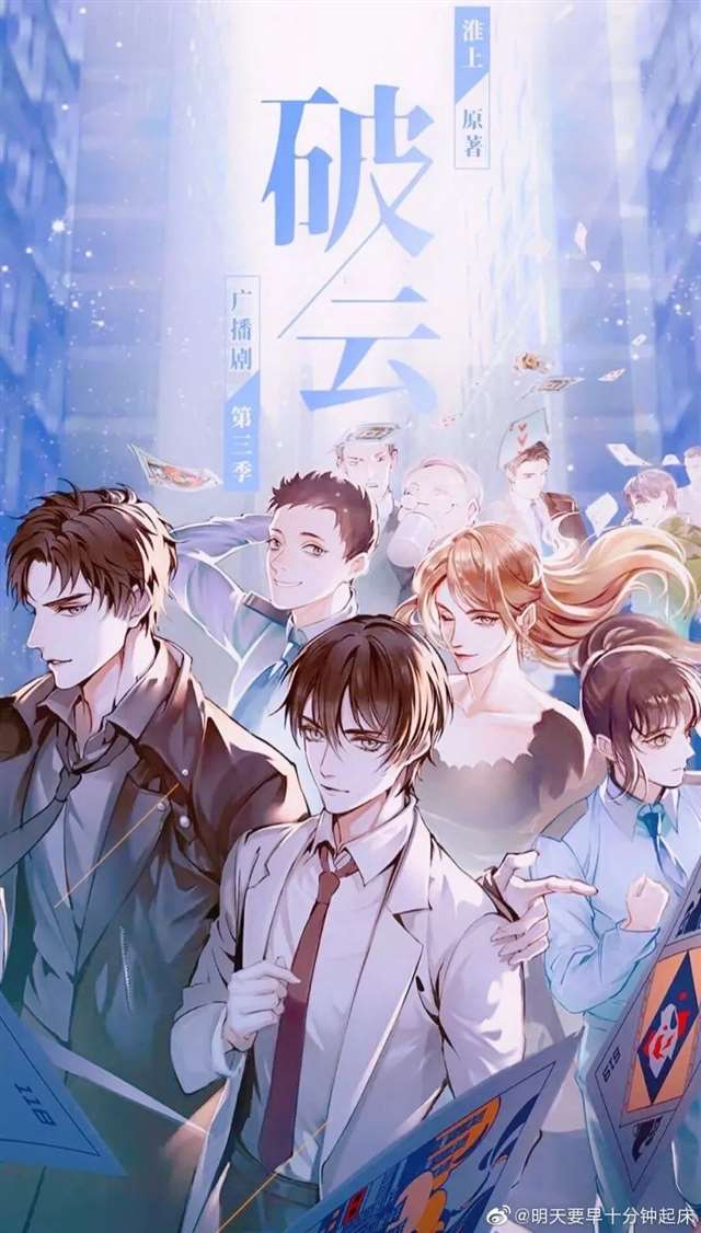 江停： 破云壁纸