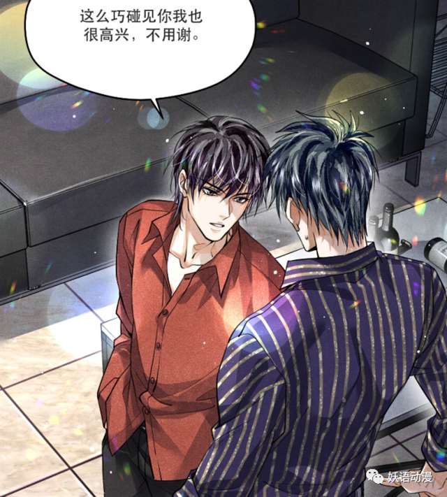 《破云》漫画中的江停严峫发现他的真实身份之后