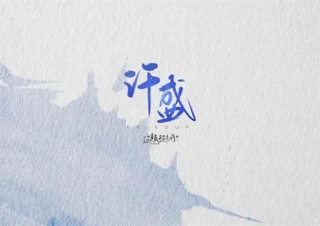 原耽 这题超纲了 壁纸 邵湛&许盛