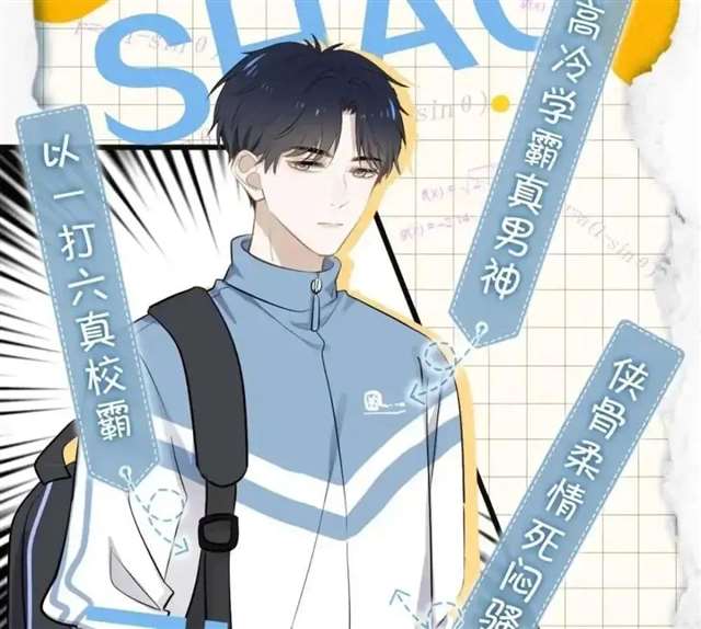 原耽 这题超纲了 壁纸 邵湛&许盛