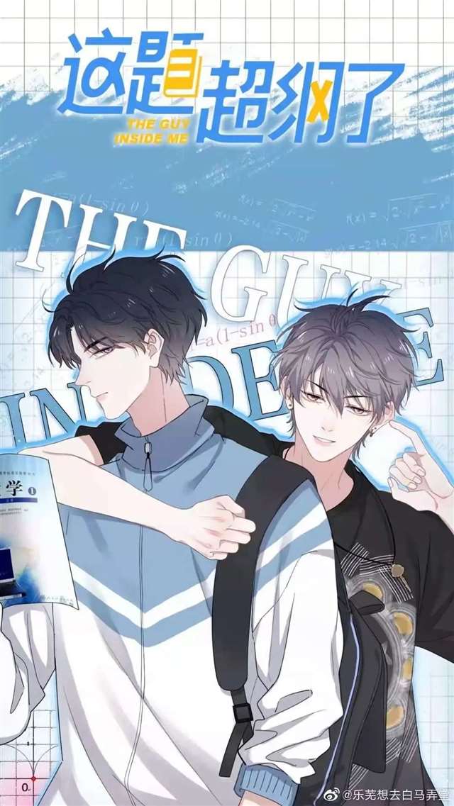 原耽 这题超纲了 壁纸 邵湛&许盛