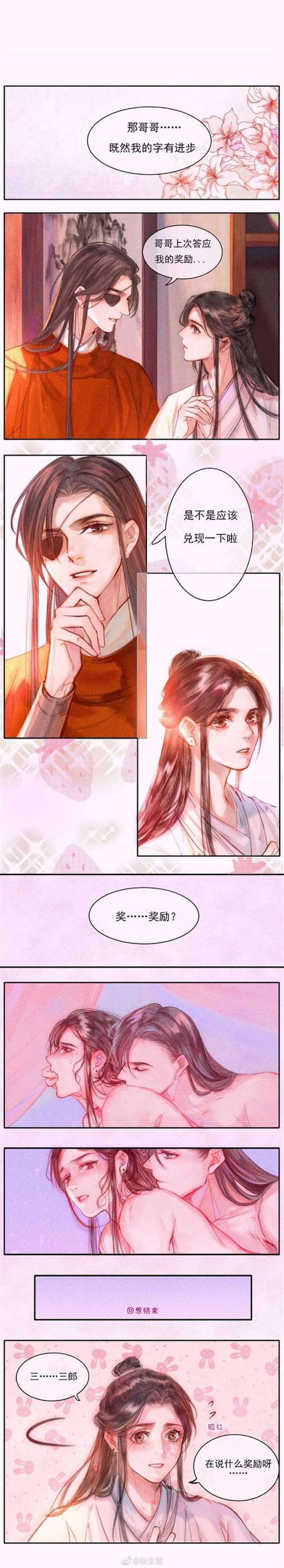 天官赐福(谢怜/花城)练字04