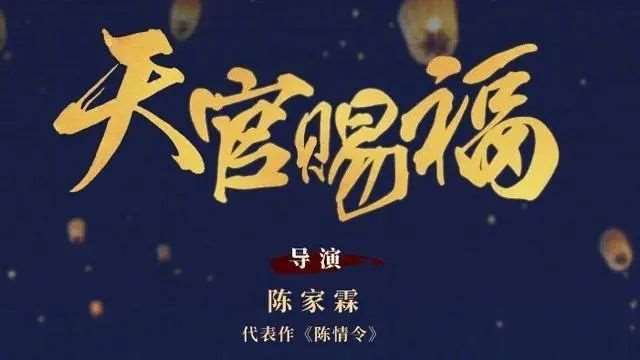 《天官赐福》你觉得谁适合演花城谢怜？