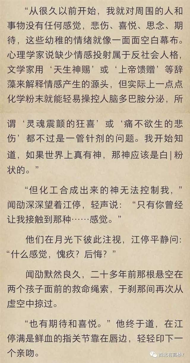 【破云同人】黑桃k设定是“情绪认知障碍”