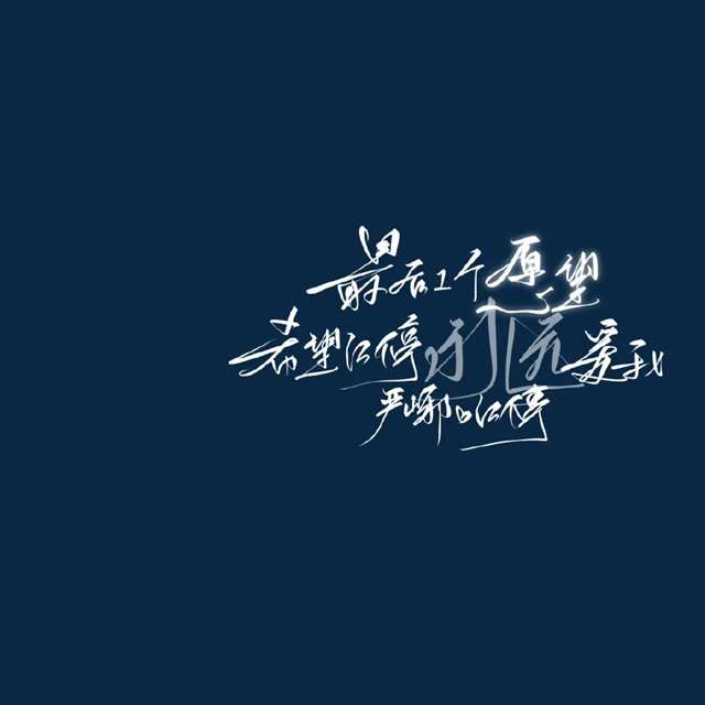 原耽句子 | 【破云】